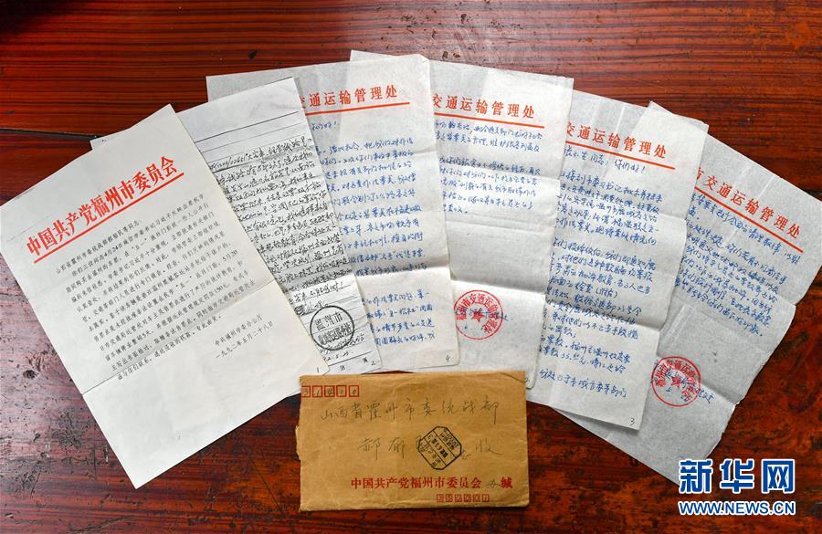 （新華全媒頭條&middot;圖文互動）（2）點滴之間見初心&mdash;&mdash;習(xí)近平與一封群眾來信的故事