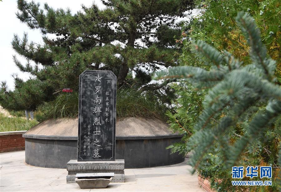 (壯麗70年·奮斗新時(shí)代——記者再走長征路·圖文互動)(3)“鐵流后衛(wèi)”保會師