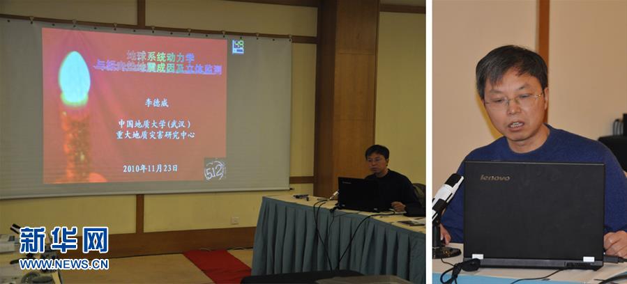 （新華全媒頭條&middot;圖文互動）（7）迸發(fā)生命的無限熾熱&mdash;&mdash;構造地質學家李德威的赤子之歌