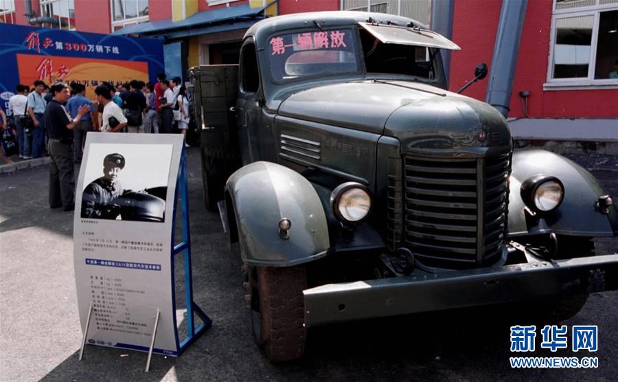 (壯麗70年·奮斗新時(shí)代——新中國(guó)崢嶸歲月·圖文互動(dòng))(2)向工業(yè)國(guó)的目標(biāo)邁進(jìn)