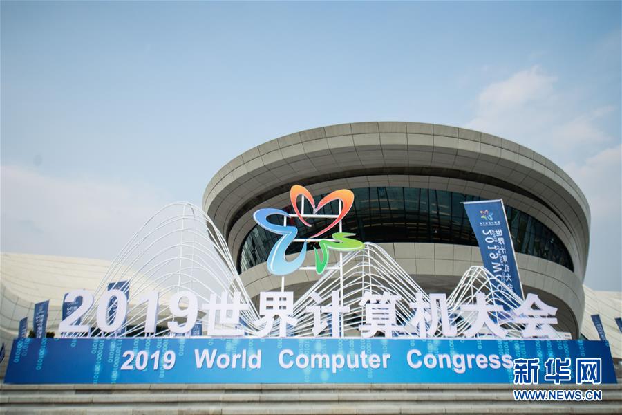 （新華全媒頭條&middot;圖文互動(dòng)）（1）心算、珠算到超算 計(jì)算&ldquo;極限&rdquo;該如何突破？&mdash;&mdash;世界計(jì)算機(jī)大會(huì)新觀察