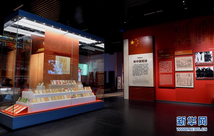 (新華全媒頭條·圖文互動(dòng))(7)為新中國(guó)奠基——揭秘香山革命紀(jì)念地