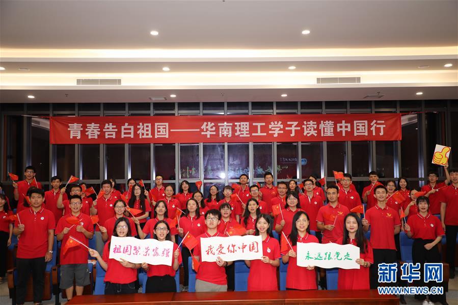 (圖文互動(dòng))(2)“青春告白祖國(guó)”——全國(guó)高校千萬(wàn)大學(xué)生抒發(fā)愛(ài)國(guó)報(bào)國(guó)之情