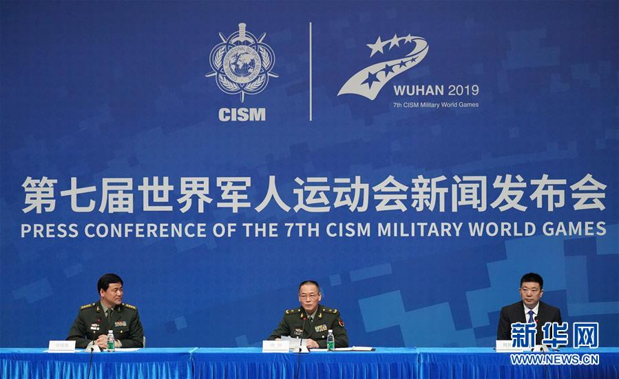 (軍運(yùn)會(huì))(1)軍運(yùn)會(huì)倒計(jì)時(shí)一天專(zhuān)題新聞發(fā)布會(huì)舉行