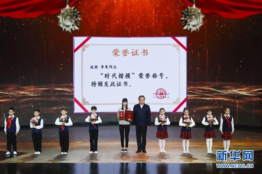 (圖文互動(dòng))(1)中宣部追授李夏“時(shí)代楷模”稱號(hào)