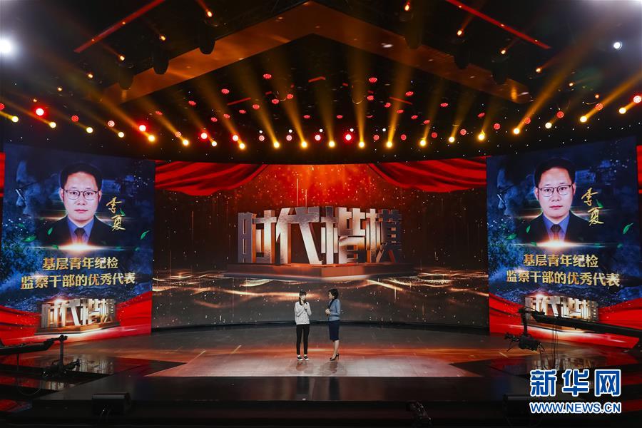 (圖文互動(dòng))(2)中宣部追授李夏“時(shí)代楷模”稱號(hào)