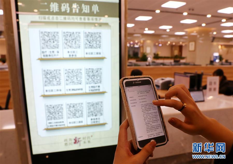 （四中全會(huì)精神在基層&middot;圖文互動(dòng)）（6）千億資本為何在這里匯聚？&mdash;&mdash;遼寧沈撫新區(qū)優(yōu)化營(yíng)商環(huán)境見(jiàn)聞