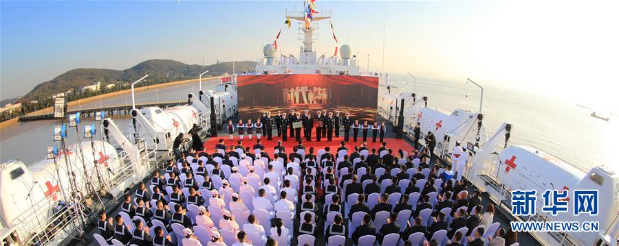 (圖文互動(dòng))(1)中宣部授予海軍“和平方舟”號(hào)醫(yī)院船“時(shí)代楷模”稱(chēng)號(hào)