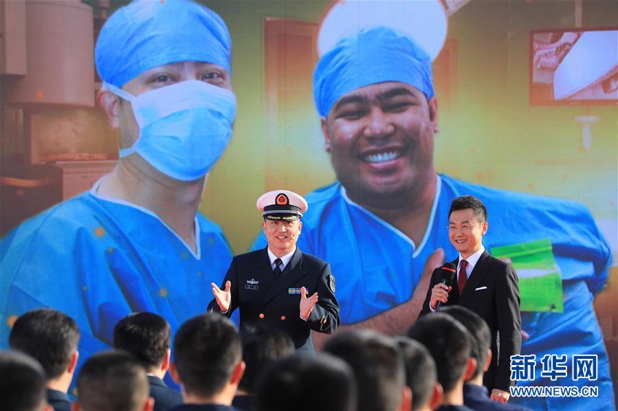 (圖文互動(dòng))(3)中宣部授予海軍“和平方舟”號(hào)醫(yī)院船“時(shí)代楷模”稱(chēng)號(hào)