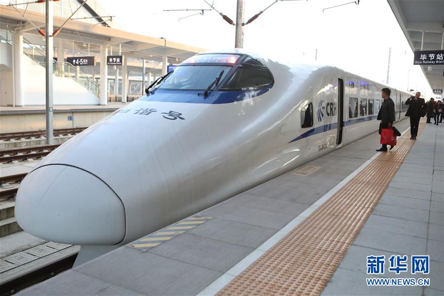 （新華全媒頭條&middot;圖文互動(dòng)）（13）烏蒙歡歌高鐵來(lái)&mdash;&mdash;寫(xiě)在成貴高鐵通車之際