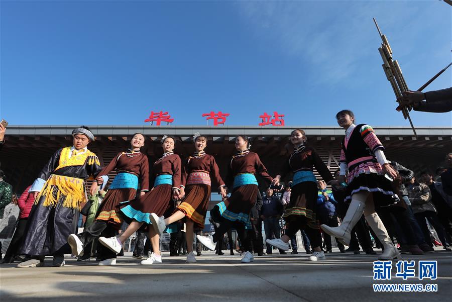 （新華全媒頭條&middot;圖文互動(dòng)）（15）烏蒙歡歌高鐵來(lái)&mdash;&mdash;寫(xiě)在成貴高鐵通車之際