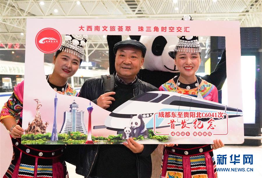 （新華全媒頭條&middot;圖文互動(dòng)）（22）烏蒙歡歌高鐵來(lái)&mdash;&mdash;寫(xiě)在成貴高鐵通車之際