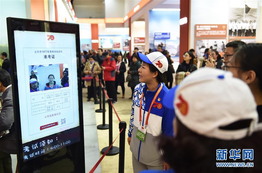 (圖文互動(dòng))(1)慶祝中華人民共和國成立70周年大型成就展現(xiàn)場觀展人次突破300萬