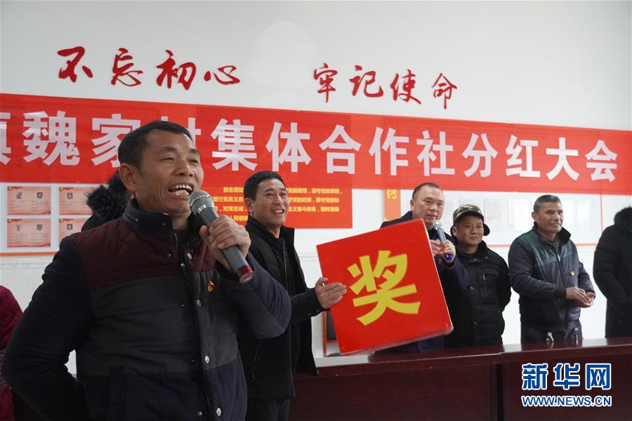 （新春走基層&middot;圖文互動(dòng)）（2）&ldquo;空殼村&rdquo;分紅啦！