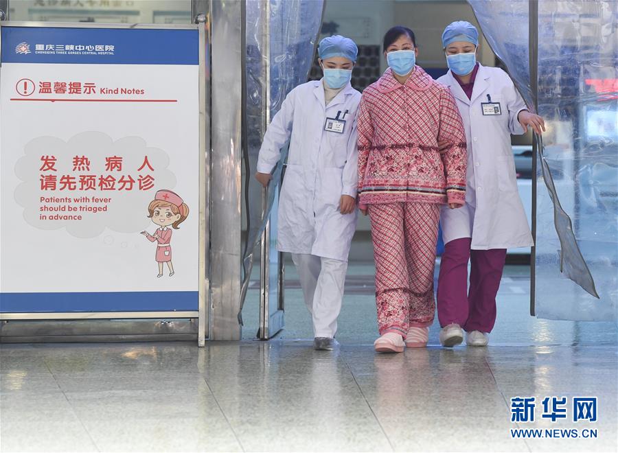 （聚焦疫情防控&middot;圖文互動(dòng)）（1）&ldquo;要相信醫(yī)護(hù)人員，肯定能好轉(zhuǎn)&rdquo;&mdash;&mdash;重慶首例治愈新型冠狀病毒感染的肺炎患者的自述 