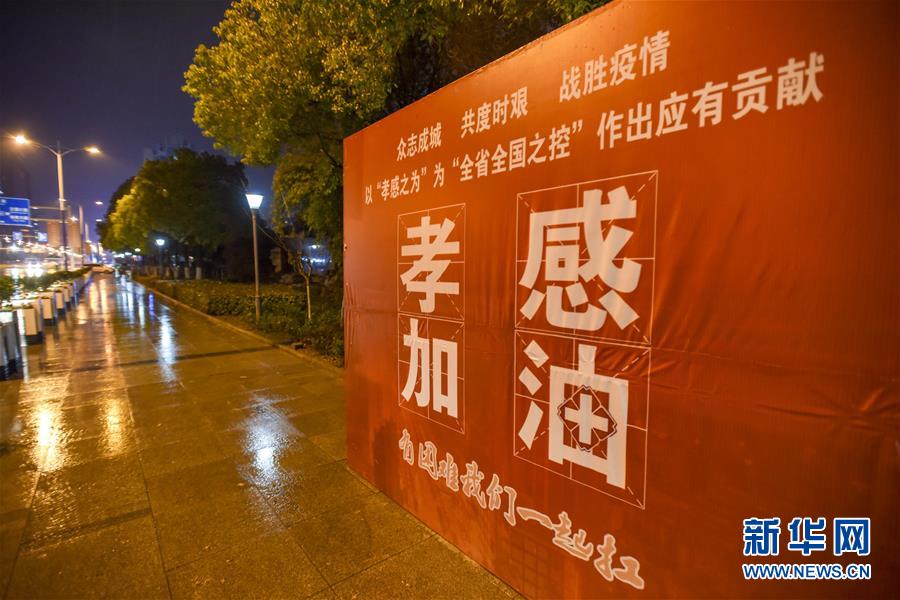 （聚焦疫情防控&middot;圖文互動）（4）確診數(shù)全國第二的孝感抗疫形勢如何？來看記者現(xiàn)場直擊