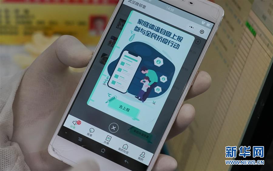 （新華全媒頭條&middot;圖文互動(dòng)）（9）大排查，武漢打響抗&ldquo;疫&rdquo;保衛(wèi)戰(zhàn)！