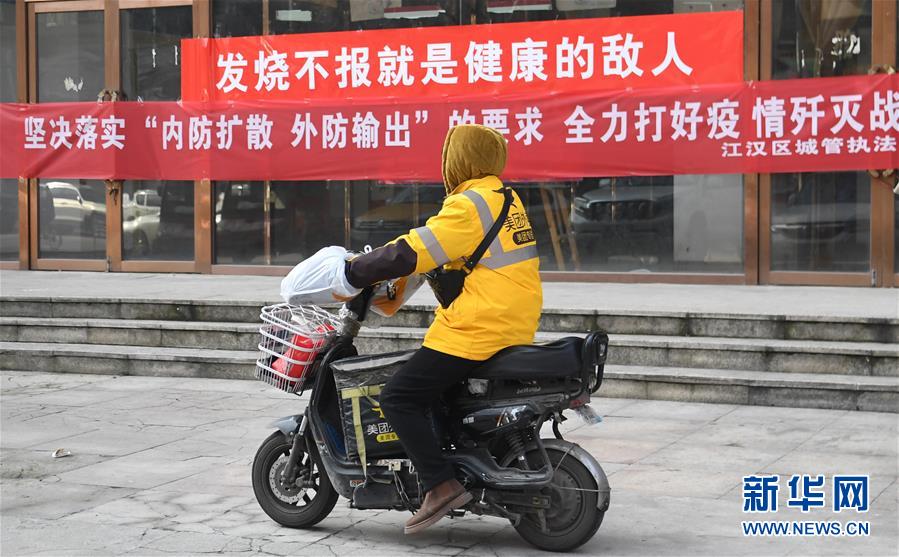 （新華全媒頭條&middot;圖文互動(dòng)）（10）大排查，武漢打響抗&ldquo;疫&rdquo;保衛(wèi)戰(zhàn)！