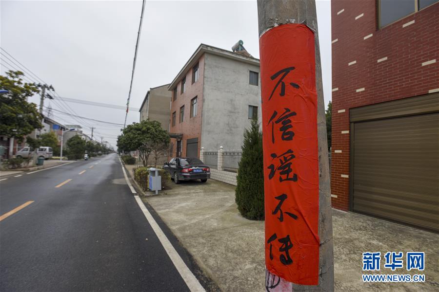 （新華全媒頭條&middot;圖文互動）（4）農(nóng)村戰(zhàn)&ldquo;疫&rdquo;如何攻堅？&mdash;&mdash;來自湖北農(nóng)村疫情防控一線的報告