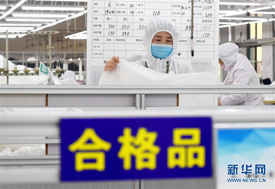 （聚焦疫情防控&middot;圖文互動(dòng)）（4）我們能多產(chǎn)一件，前方就少一份風(fēng)險(xiǎn)&mdash;&mdash;醫(yī)用防護(hù)服&ldquo;河北制造&rdquo;緊急&ldquo;起飛&rdquo;記