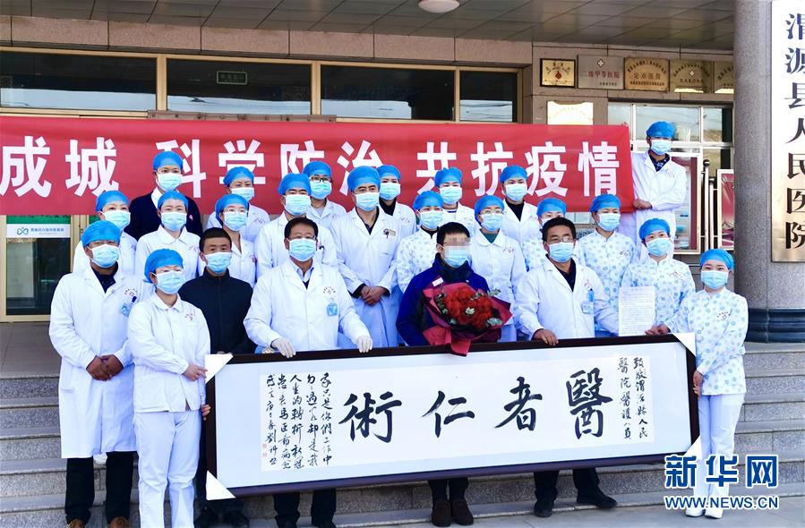 （聚焦疫情防控&middot;圖文互動）（2）&ldquo;我只是你匆匆過客，你卻是我人生轉(zhuǎn)折！&rdquo;&mdash;&mdash;一封來自甘肅渭源新冠肺炎治愈患者的感謝信