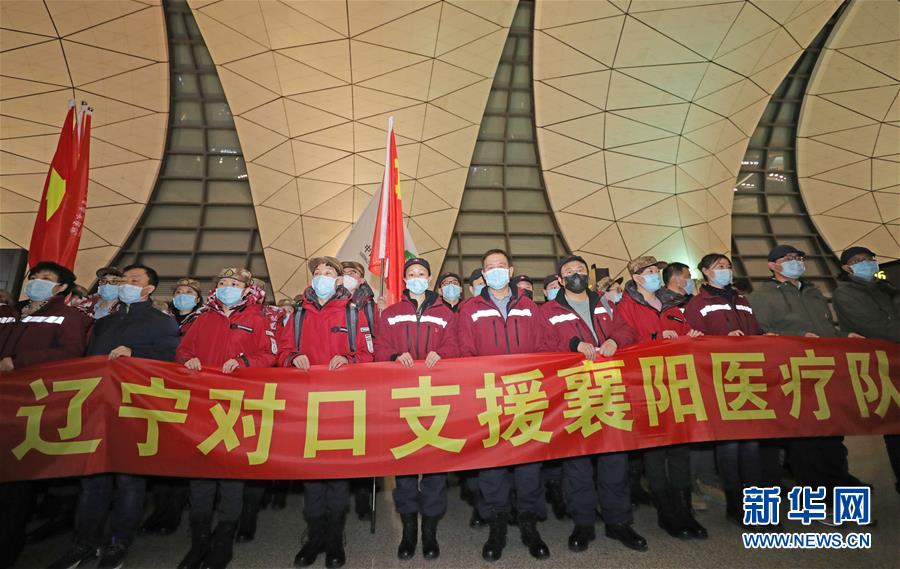（新華全媒頭條&middot;圖文互動）（12）凝聚起戰(zhàn)勝疫情的強(qiáng)大合力&mdash;&mdash;19省份對口支援湖北紀(jì)實(shí)