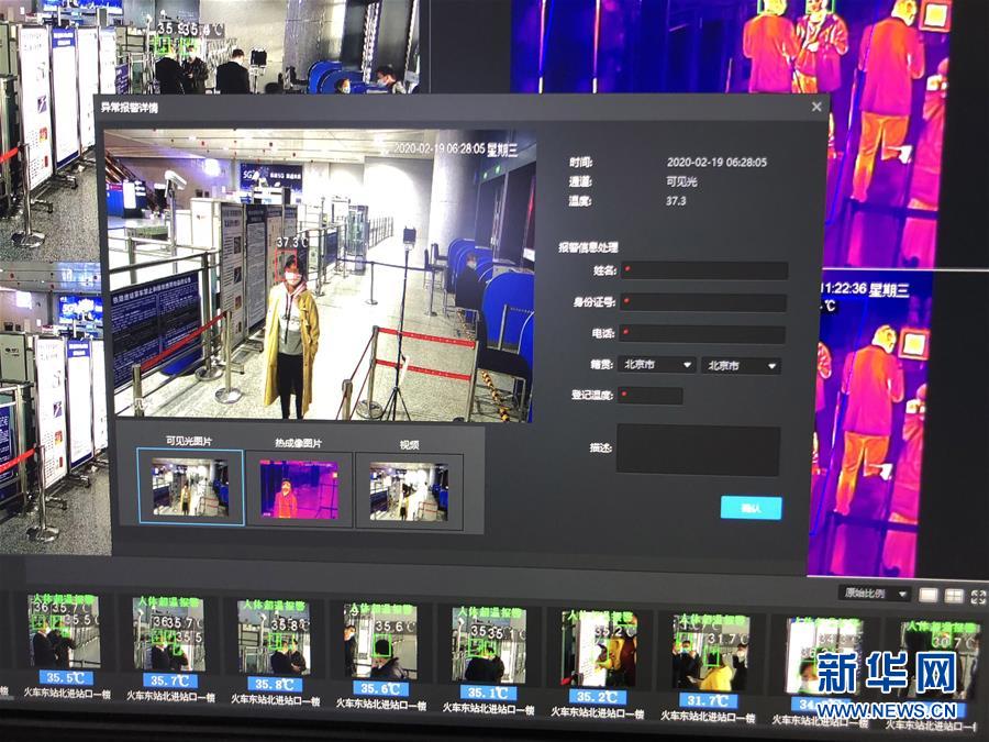 （聚焦疫情防控&middot;圖文互動）（2）掃碼&ldquo;打卡&rdquo;、無感測溫、視頻調(diào)度&mdash;&mdash;廣西以智能科技強(qiáng)化疫情防控