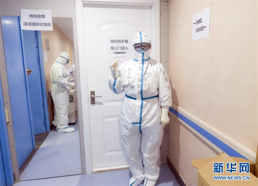 （新華全媒頭條&middot;圖文互動）（5）&ldquo;與國家同舟，與人民共濟&rdquo;&mdash;&mdash;新冠肺炎重癥救治同濟醫(yī)院戰(zhàn)&ldquo;疫&rdquo;直擊