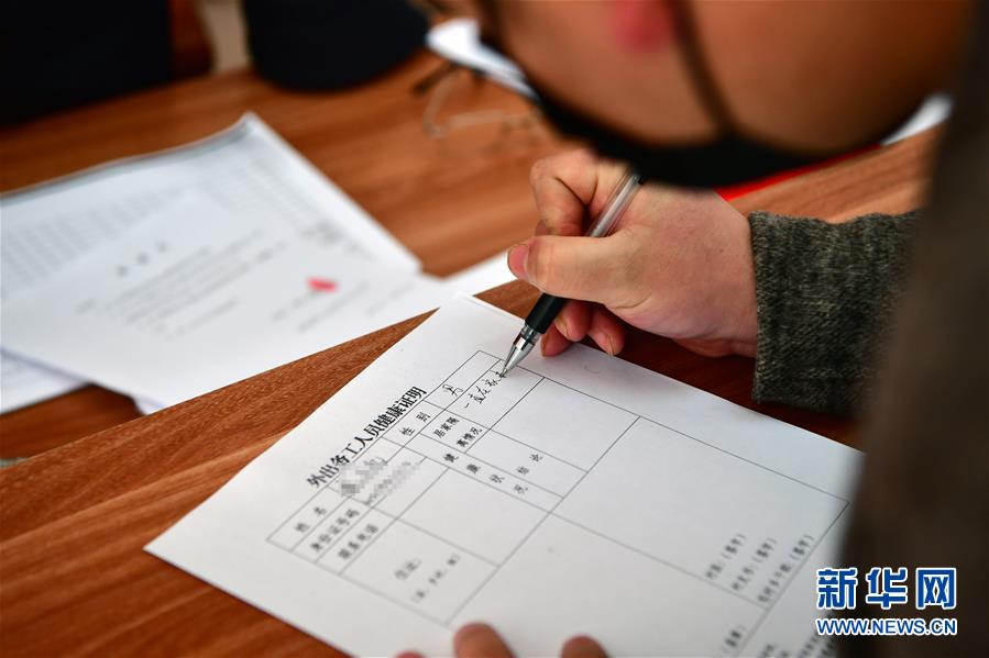 （圖文互動(dòng)）（1）復(fù)工之路&ldquo;堵點(diǎn)&rdquo;就是政府努力&ldquo;靶點(diǎn)&rdquo;&mdash;&mdash;來自勞務(wù)輸出大市河南南陽的觀察