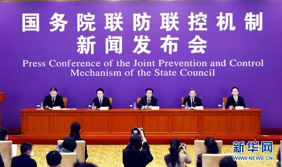 （聚焦疫情防控）國務(wù)院聯(lián)防聯(lián)控機制就科學(xué)防治、精準(zhǔn)施策、分區(qū)分級做好疫情防控工作舉行發(fā)布會