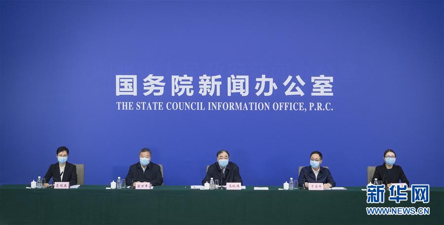 (聚焦疫情防控)國新辦舉行中央指導(dǎo)組指導(dǎo)組織疫情防控和醫(yī)療救治工作進(jìn)展發(fā)布會
