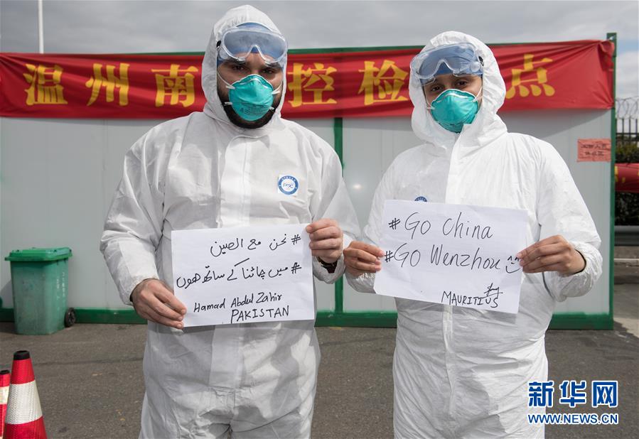 （新華全媒頭條&middot;圖文互動）（15）聽，人類命運共同體的大合唱&mdash;&mdash;中國同國際社會攜手抗擊新冠肺炎疫情述評