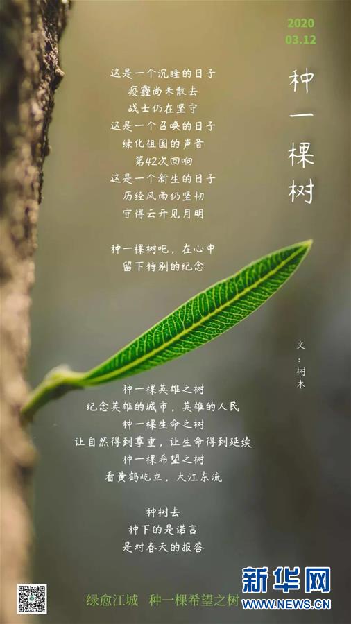（聚焦疫情防控&middot;圖文互動(dòng)）（14）這個(gè)春天，期待已久