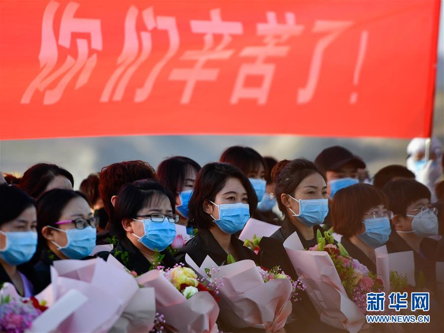 （新華全媒頭條&middot;圖文互動）（1）最美逆行者，武漢永遠記得你！&mdash;&mdash;首批援鄂醫(yī)療隊返程紀(jì)實