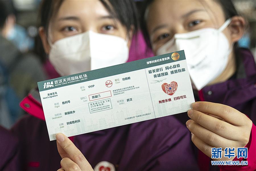 （新華全媒頭條&middot;圖文互動）（6）最美逆行者，武漢永遠記得你！&mdash;&mdash;首批援鄂醫(yī)療隊返程紀(jì)實