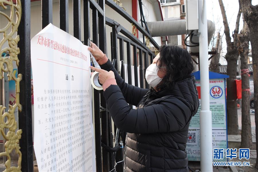 （聚焦疫情防控&middot;圖文互動）（2）抗擊疫情，不獲全勝決不收兵&mdash;&mdash;天津&ldquo;小巷總理&rdquo;戰(zhàn)&ldquo;疫&rdquo;記