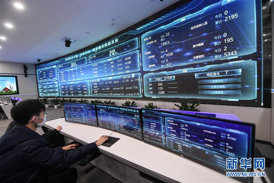（新華全媒頭條&middot;圖文互動）（3）構(gòu)筑堅實堡壘 提升治理成色&mdash;&mdash;浙江&ldquo;硬核&rdquo;科技戰(zhàn)&ldquo;疫&rdquo;現(xiàn)場觀察