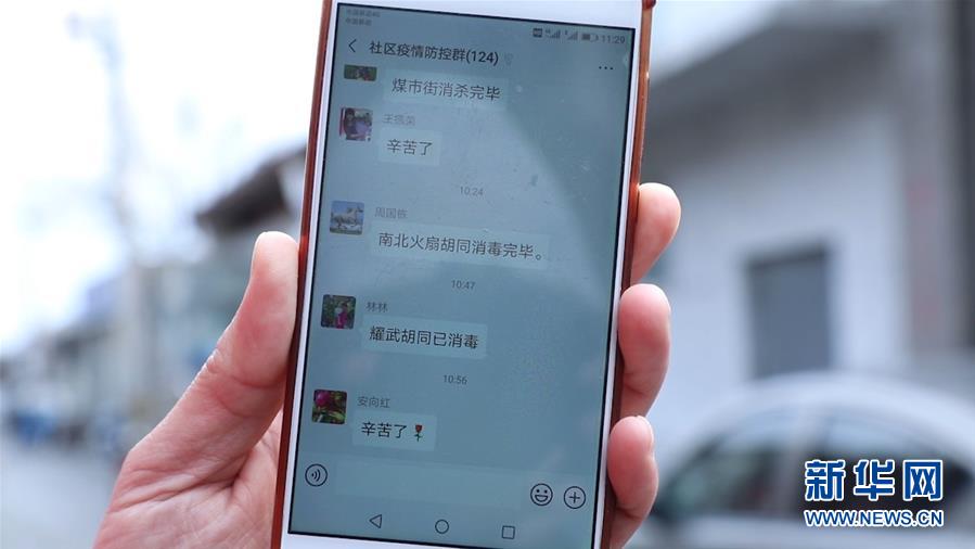 （在習(xí)近平新時(shí)代中國特色社會主義思想指引下&mdash;&mdash;新時(shí)代新作為新篇章&middot;習(xí)近平總書記關(guān)切事&middot;圖文互動）（4）扎緊籬笆打好樁&mdash;&mdash;各地筑牢社區(qū)防控安全屏障