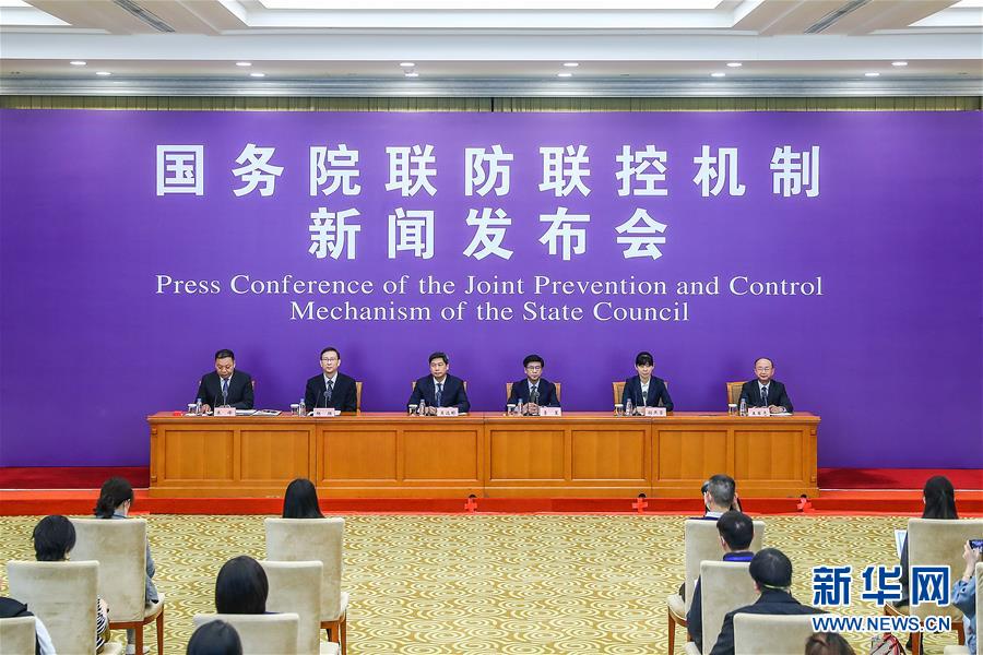 （聚焦疫情防控）國務(wù)院聯(lián)防聯(lián)控機(jī)制就新冠肺炎藥物研發(fā)、疫苗研制等科研攻關(guān)進(jìn)展情況舉行發(fā)布會(huì)