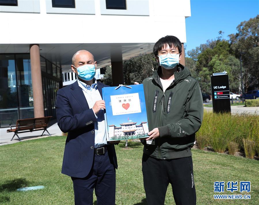 （國際疫情&middot;圖文互動&middot;XHDW）通訊：在大洋彼岸感受祖國的關(guān)懷&mdash;&mdash;留澳學子收到&ldquo;健康包&rdquo;