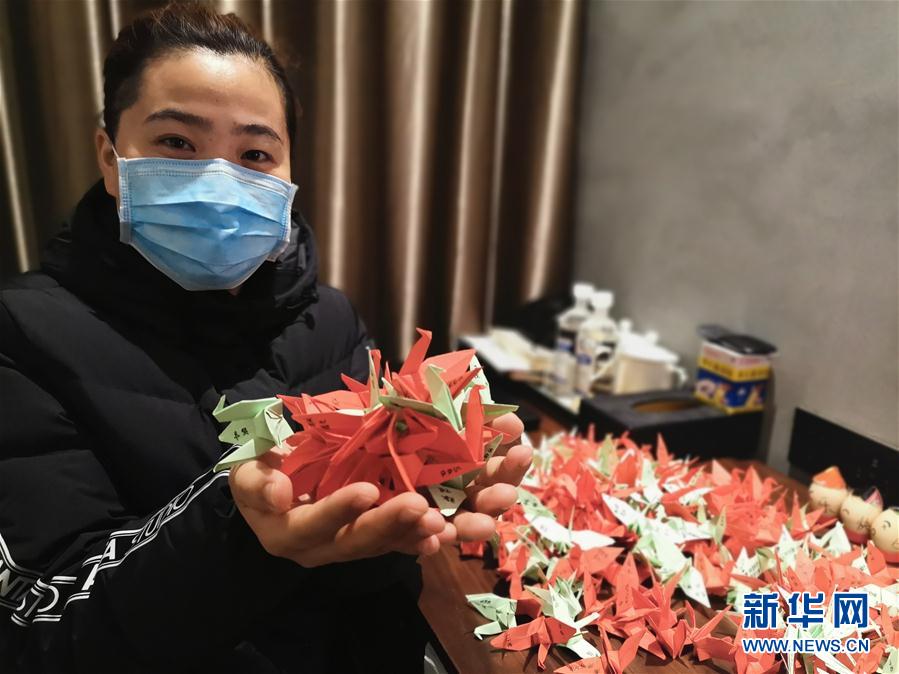 （抗疫中的真善美&middot;圖文互動(dòng)）（1）200只紙鶴的愿望&mdash;&mdash;&ldquo;90后&rdquo;護(hù)士長(zhǎng)支援湖北的戰(zhàn)&ldquo;疫&rdquo;記錄