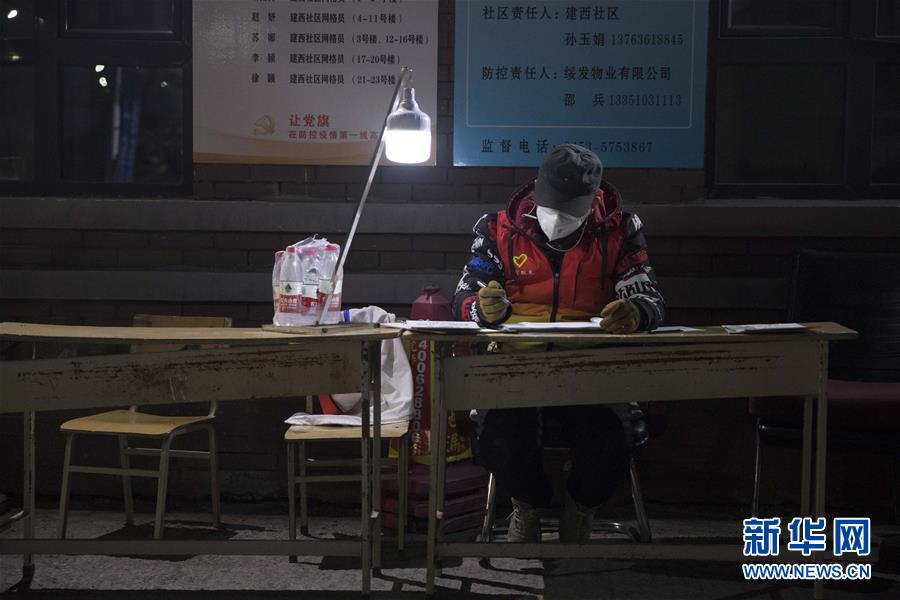 （新華全媒頭條&middot;圖文互動）（11）&ldquo;始終把人民群眾生命安全和身體健康放在第一位&rdquo;&mdash;&mdash;中國抗疫彰顯&ldquo;生命至上、人民至上&rdquo;理念