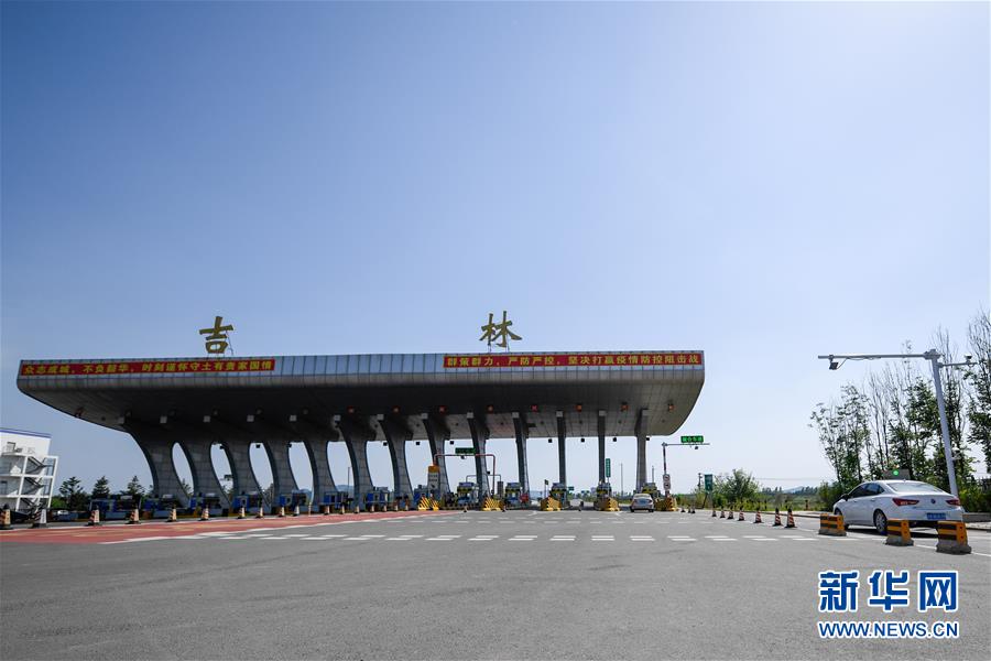 (聚焦疫情防控)(5)吉林省吉林市豐滿區(qū)風(fēng)險(xiǎn)等級(jí)由高風(fēng)險(xiǎn)調(diào)整為低風(fēng)險(xiǎn)