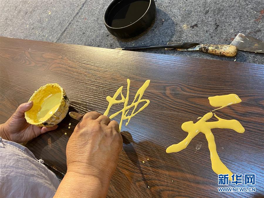 (圖文互動(dòng))(3)“泥書”老“絕活” “非遺”新“芳華”