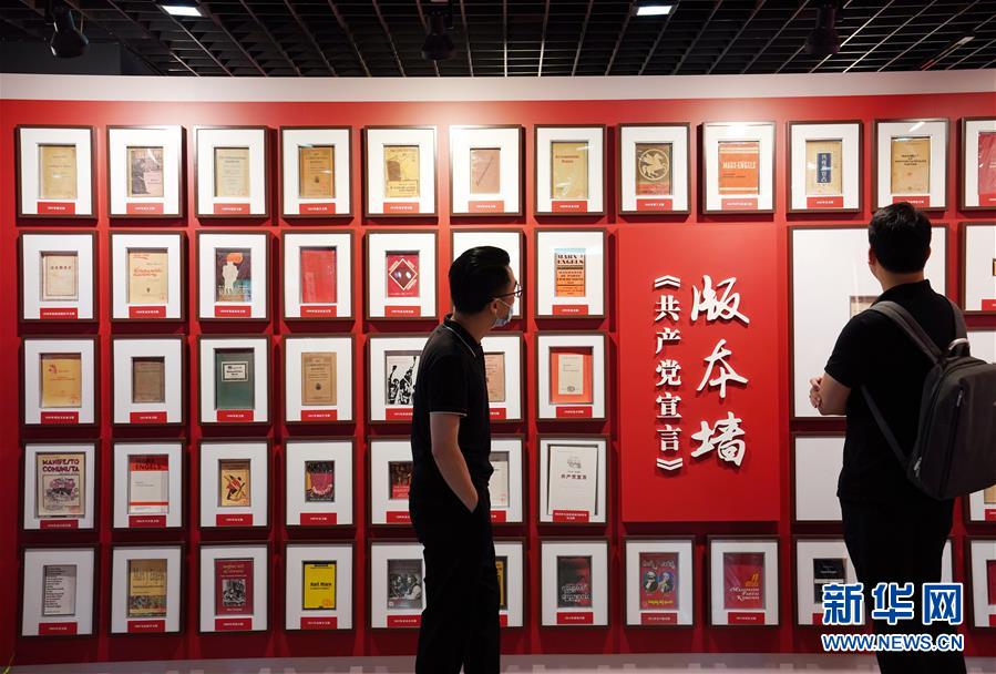 （新華全媒頭條&middot;圖文互動(dòng)）（8）永恒的明燈&mdash;&mdash;寫(xiě)在《共產(chǎn)黨宣言》中文首譯本出版100周年之際