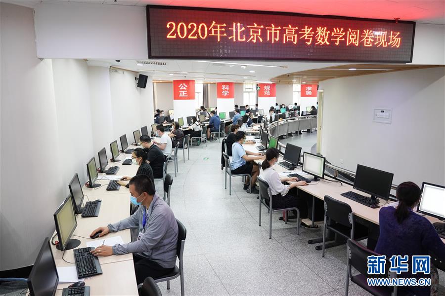 (教育)(2)北京:走進(jìn)高考評卷點(diǎn)