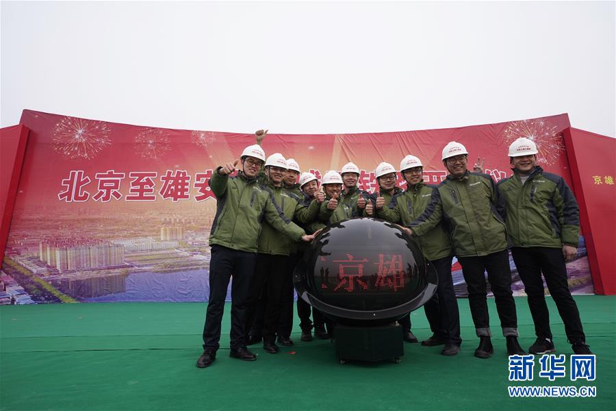 （新華全媒頭條&middot;圖文互動(dòng)）（4）&ldquo;1毫米&rdquo;之內(nèi)的智慧與引領(lǐng)&mdash;&mdash;寫在智能高鐵京雄城際全線軌道貫通之際