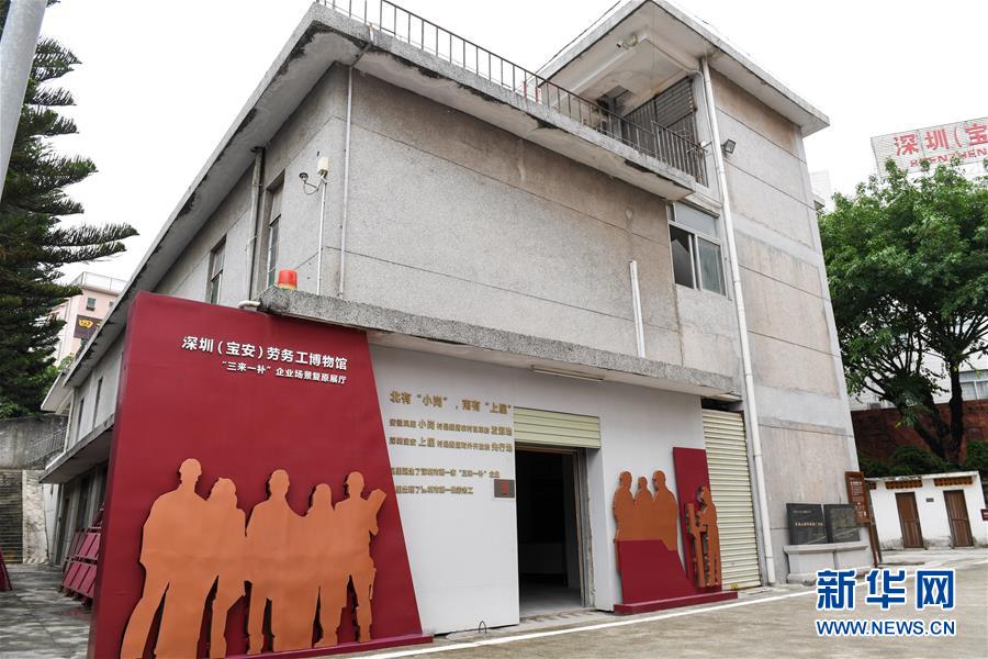 (新華全媒頭條·圖文互動)(8)從“中國速度”到“中國高度”——深圳特區(qū)啟示錄