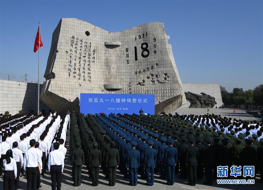 (新華全媒頭條·圖文互動(dòng))(2)銘記歷史 砥礪奮進(jìn)——寫在中國(guó)人民抗日戰(zhàn)爭(zhēng)暨世界反法西斯戰(zhàn)爭(zhēng)勝利75周年之際