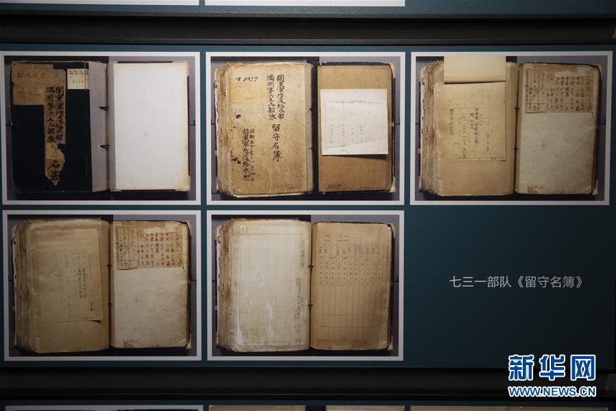 (圖文互動)(6)黑龍江省展出一批侵華日軍細(xì)菌戰(zhàn)新證據(jù)